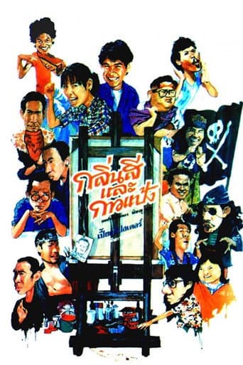 Poster for Something About Art