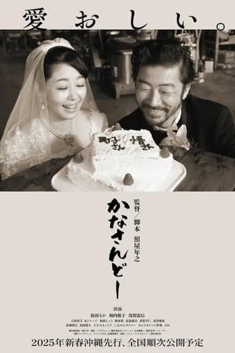 Poster for Kanasando