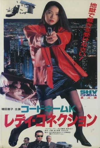 Poster for Codename K Ready Connection
