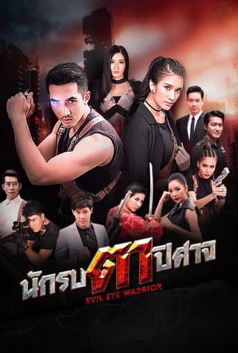 Poster for Evil Eye Warrior