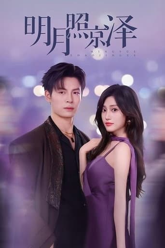 Poster for Ming Yue Zhao Jing Ze