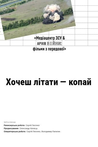 Poster for If You Want to Fly, Dig