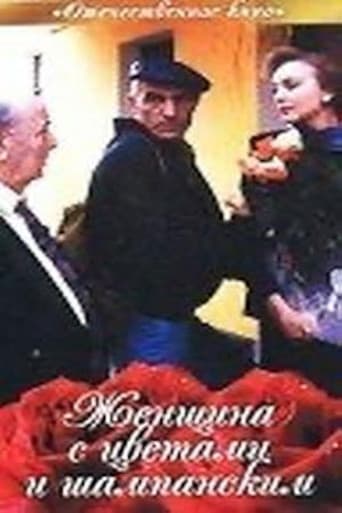 Poster for Woman with Flowers and Champagne