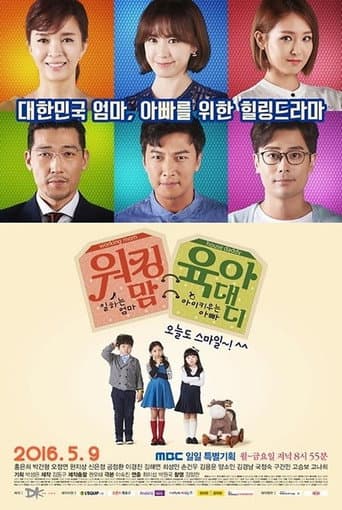 Poster for Working Mom Parenting Daddy