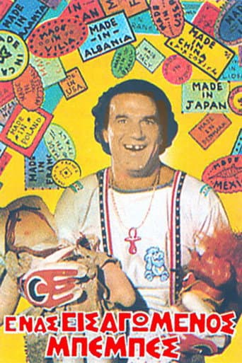 Poster for An Imported Baby
