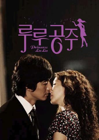 Poster for Princess Lulu