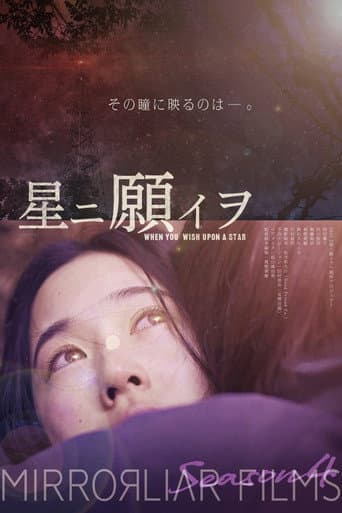 Poster for When You Wish Upon a Star