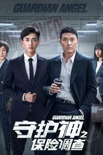 Poster for Guardian Angel