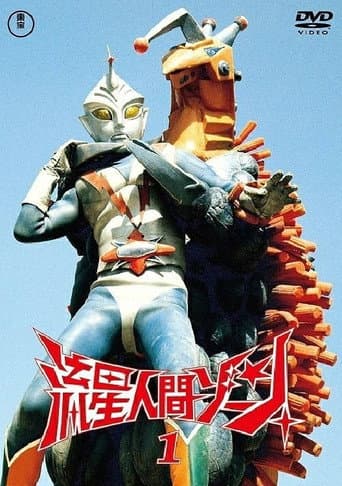 Poster for Zone Fighter