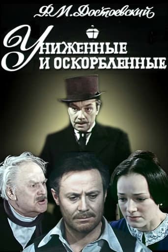 Poster for Humiliated and Insulted