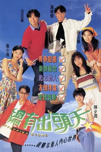 Poster for Season 1