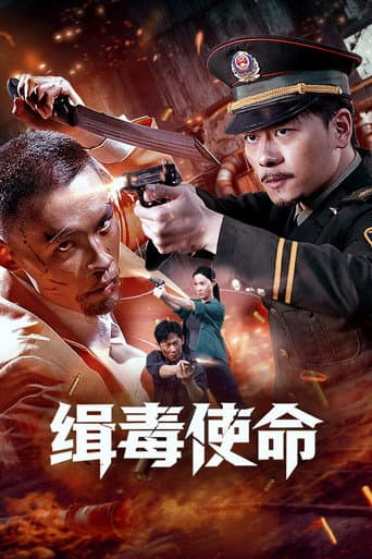 Poster for Drug Hunt Mission