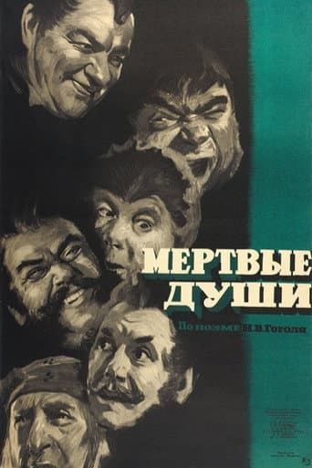 Poster for Dead Souls