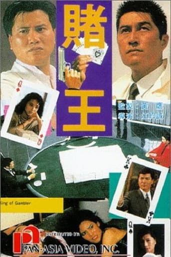 Poster for King of Gambler