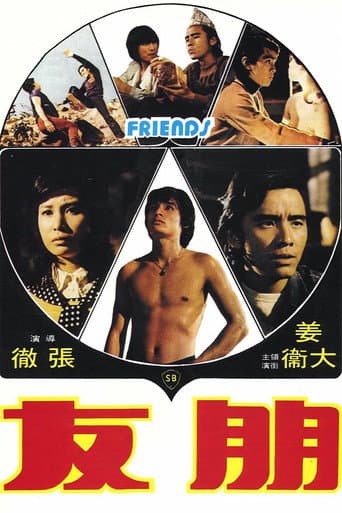 Poster for Friends