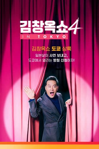 Poster for Season 4
