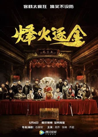 Poster for The Legend of Resistance