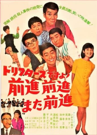 Poster for It's The Drifters! Forward, forward, and forward again!
