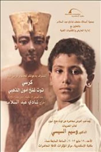 Poster for Throne of Tutankhamun