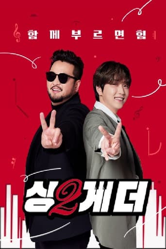 Poster for 싱투게더