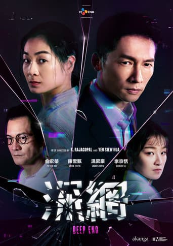 Poster for Season 1
