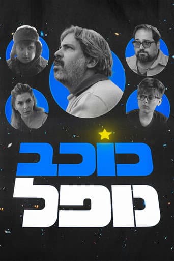 Poster for Starstruck