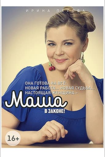 Poster for Season 1