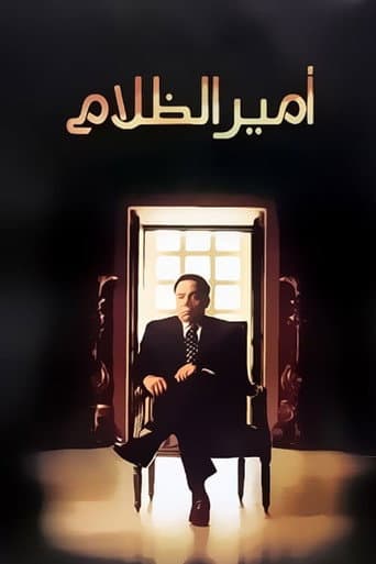 Poster for The Prince of Darkness