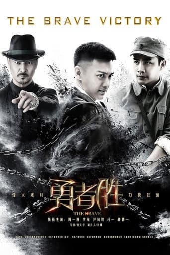 Poster for The Brave Victory