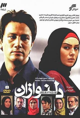 Poster for Delnavazan
