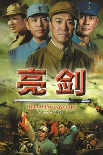Poster for Drawing Sword