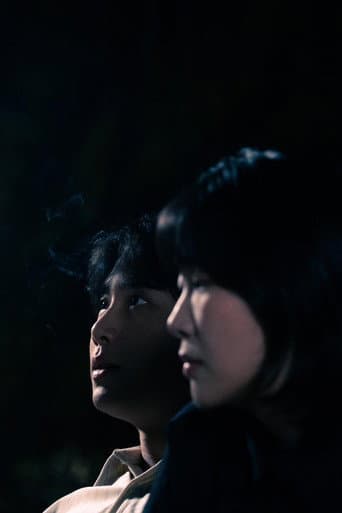 Poster for 親密愛人