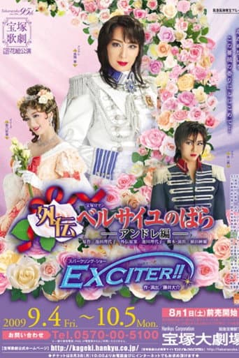 Poster for Side Story: The Rose of Versailles -André-