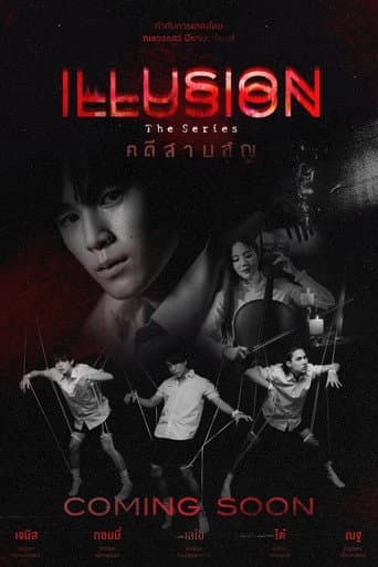 Poster for Illusion