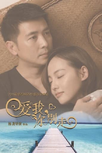 Poster for Love Me, Don't Go