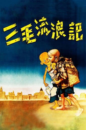Poster for The Winter of Three Hairs