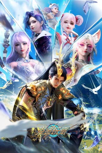 Poster for Season 1