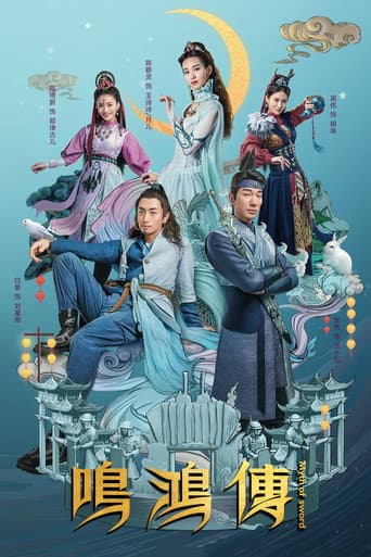 Poster for Myth of Sword