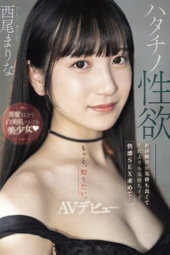 Poster for The Sexual Desire Of A 20-year-old - A Beautiful Girl With Smooth White Skin And Black Hair Who Enjoyed Her First Sex Experience, But Now Wants To Have Even More Pleasurable Sex...Marina Nishio Makes Her AV Debut