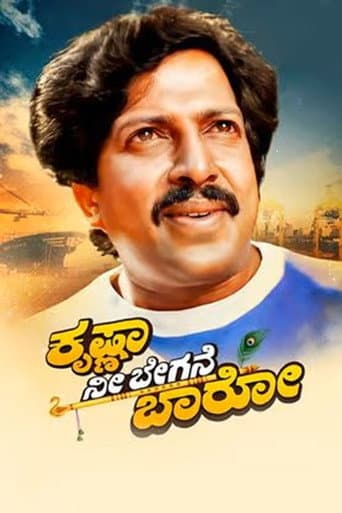 Poster for Krishna Nee Begane Baaro