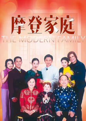 Poster for The Modern Family