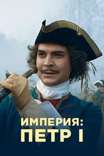 Poster for Season 1