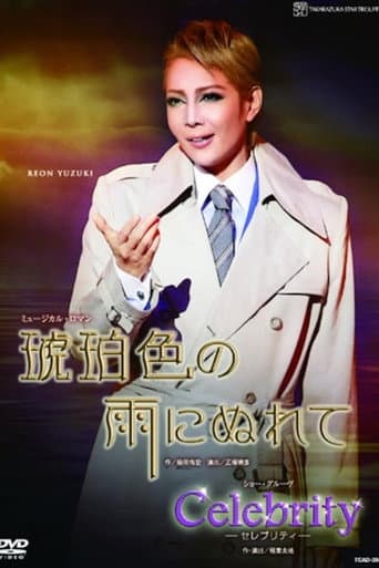 Poster for In the Amber-Hued Rain