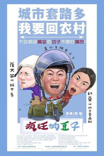 Poster for Crazy Beans