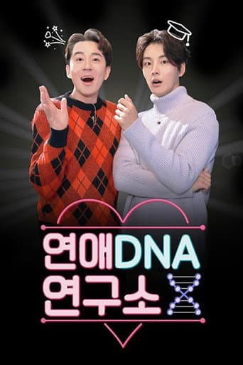Poster for Dating DNA Lab X