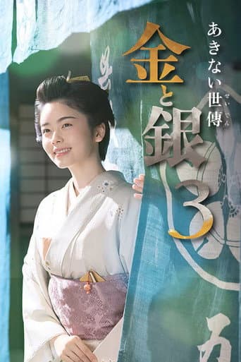 Poster for Season 3