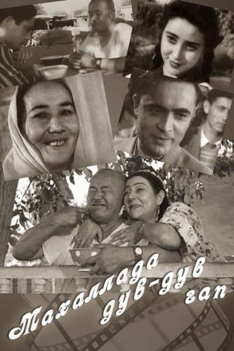 Poster for Mahallada duv-duv gap