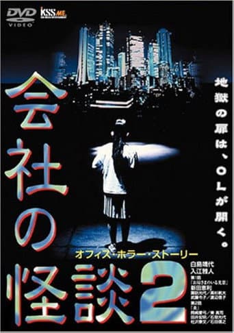 Poster for Company Ghost Stories 2
