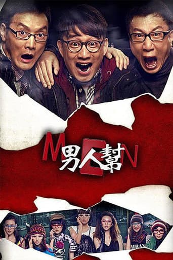 Poster for Men