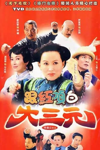 Poster for Season 1